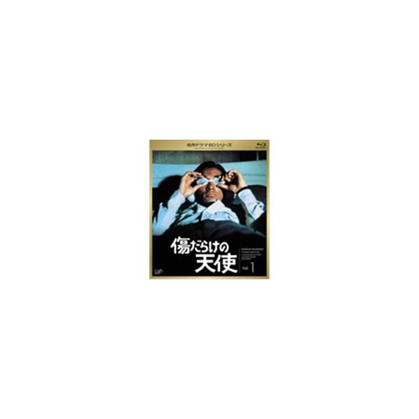 傷だらけの天使 Vol.1 【Blu-ray】