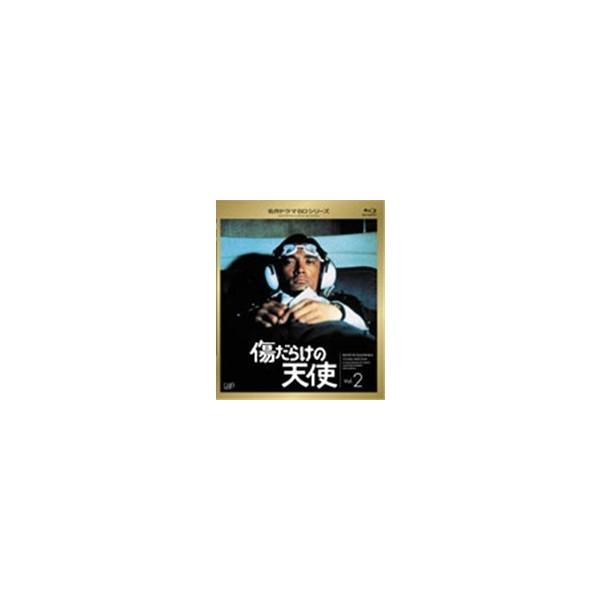 傷だらけの天使 Vol.2 【Blu-ray】