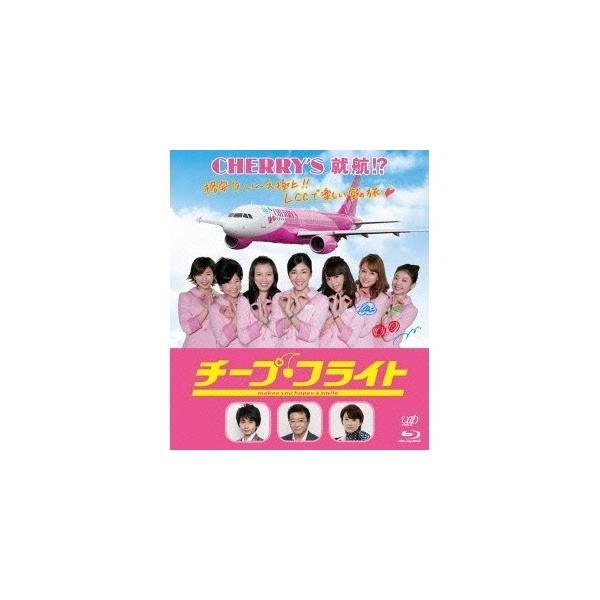チープ・フライト 【Blu-ray】