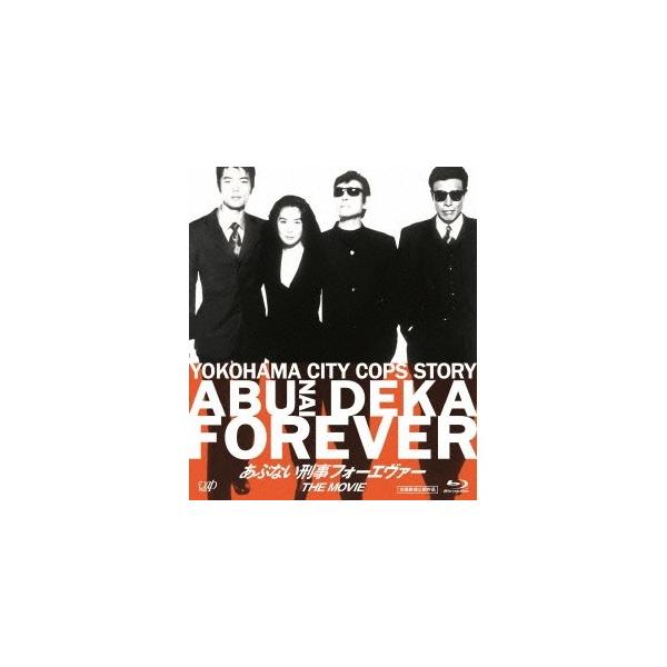 あぶない刑事フォーエヴァーTHE MOVIE 【Blu-ray】