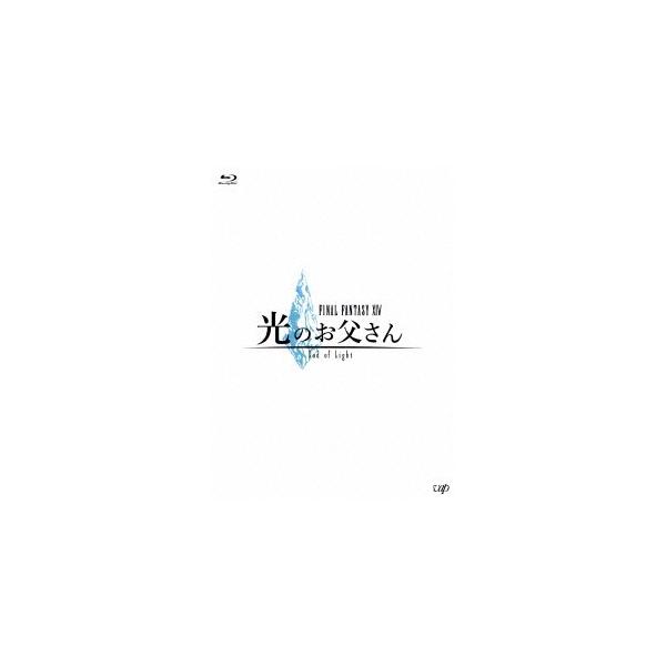 FINAL FANTASYXIV 光のお父さん Blu-ray BOX 豪華版 【Blu-ray】