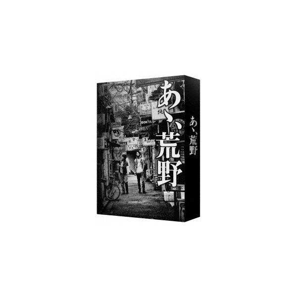 『あゝ、荒野』 特装版Blu-ray BOX 【Blu-ray】