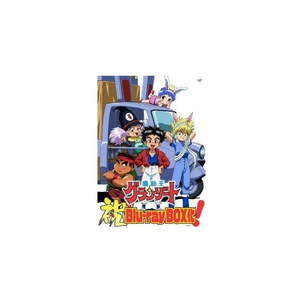 魔動王グランゾート Blu-ray BOX 【Blu-ray】