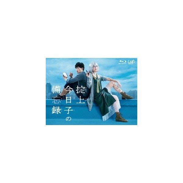掟上今日子の備忘録 Blu-ray BOX 【Blu-ray】