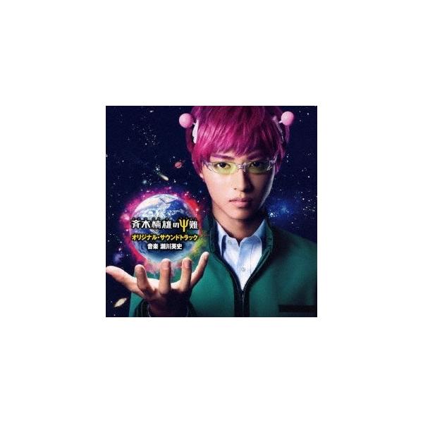 瀬川英史／映画 斉木楠雄のΨ難 オリジナル・サウンドトラック 【CD】