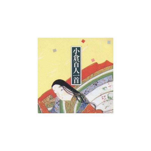 ■発送倉庫:DVD倉庫（※神奈川県からの発送）■種別:CD■発売日:1995/10/17■販売元:ユニバーサルミュージック■収録:Disc.1／01. 序歌 なにはずに咲くやこの花冬ごもり いまを春辺と咲くやこの花 (0:42)／02. 秋...