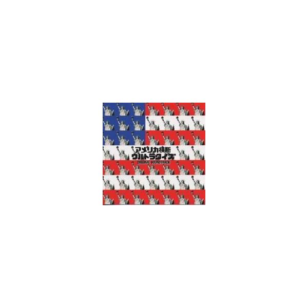 (オリジナル・サウンドトラック)／アメリカ横断ウルトラクイズ オリジナルサウンドトラック 【CD】