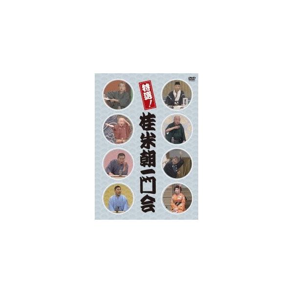 特選!桂米朝一門会 [DVD] 中古】その他DVD 特選!桂米朝一門会 - メルカリ