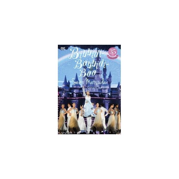 松田聖子／〜35th Anniversary〜 Seiko Matsuda Concert Tour 2015 Bibbidi-Bobbidi-Boo (初回限定) 【DVD】