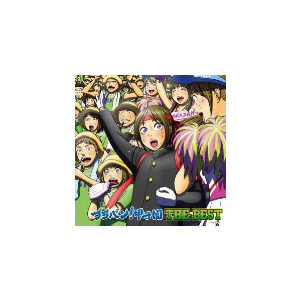 ■発送倉庫:DVD倉庫（※神奈川県からの発送）■種別:CD■発売日:2016/08/03■販売元:ユニバーサルミュージック■収録:Disc.1／01.キセキ (行進ヴァージョン) ＜試合開始前＞(3:03)／02.必殺仕事人 ＜1回表＞(0...