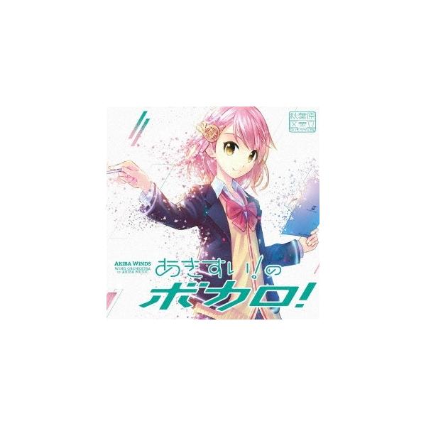 ■発送倉庫:DVD倉庫（※神奈川県からの発送）■種別:CD■発売日:2016/09/28■販売元:ユニバーサルミュージック■収録:Disc.1／01.脳漿炸裂ガール／02.炉心融解／03.からくりピエロ／04.夜咄ディセイブ／05.千本桜／...