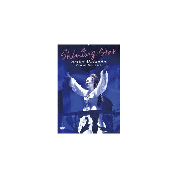 松田聖子／Seiko Matsuda Concert Tour 2016 Shining Star (初回限定) 【DVD】