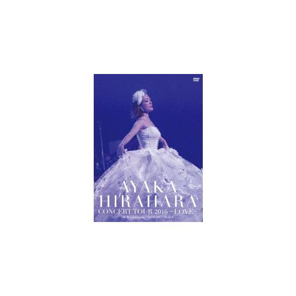 平原綾香／平原綾香 CONCERT TOUR 2016 〜LOVE〜 ＠ Bunkamura オーチャードホール 【DVD】