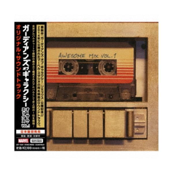 (オリジナル・サウンドトラック)／ガーディアンズオブギャラクシー オーサム・ミックス VOL.1 オリジナル・サウンドトラック 【CD】