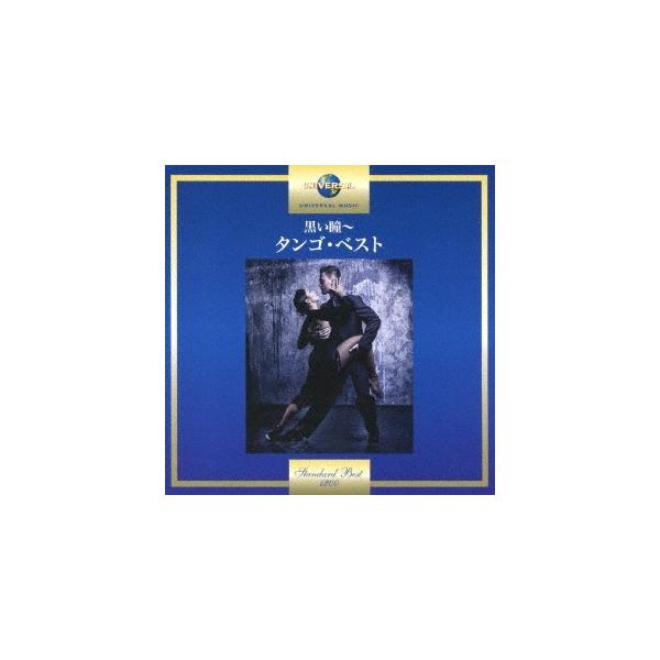 ■発送倉庫:DVD倉庫（※神奈川県からの発送）■種別:CD■発売日:2017/10/25■販売元:ユニバーサルミュージック■収録:Disc.1／01.黒い瞳(3:02)／02.ジェラシー(2:50)／03.淡き光に(1:43)／04.グリー...