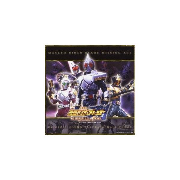 仮面ライダー 剣 Cdの人気商品 通販 価格比較 価格 Com
