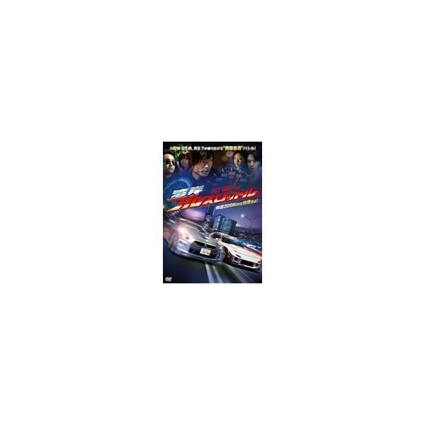湾岸フルスロットル 【DVD】
