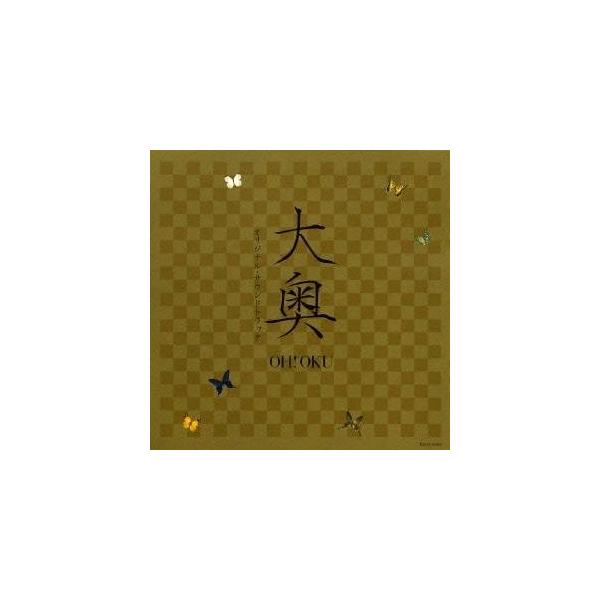 (オリジナル・サウンドトラック)／映画「大奥」オリジナル・サウンドトラック 【CD】