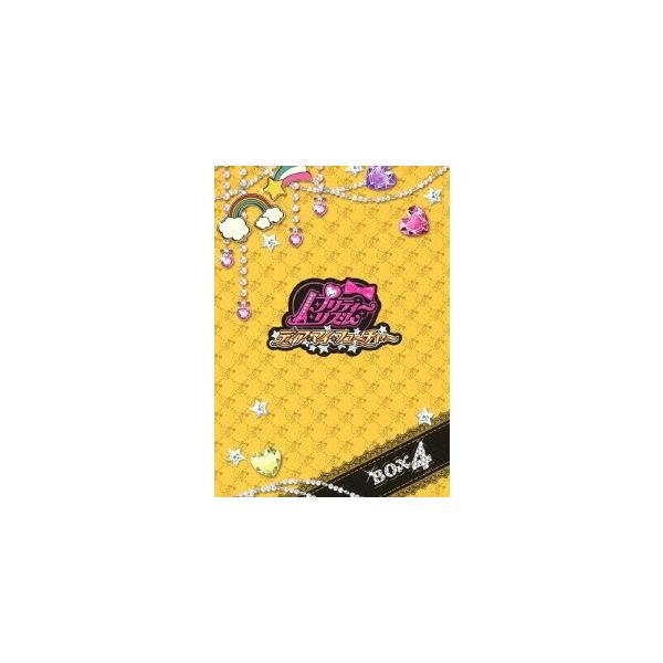 プリティーリズム・ディアマイフューチャー DVDBOX-4 【DVD】