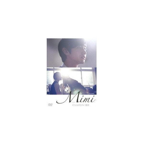 Mimi -ミミ- スペシャルプレビュー 【DVD】
