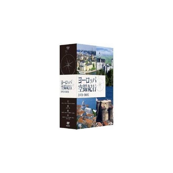 ヨーロッパ空撮紀行 DVD BOX 【DVD】