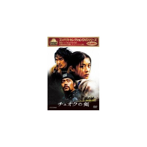 コンパクトセレクション チェオクの剣 DVD-BOX 【DVD】