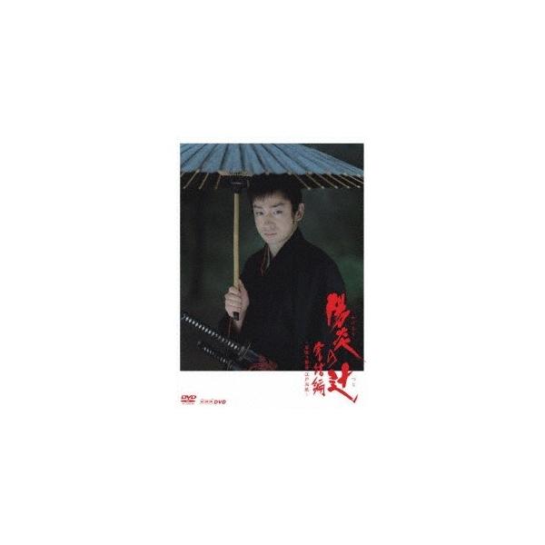 陽炎の辻 完結編 〜居眠り磐音 江戸双紙〜 【DVD】