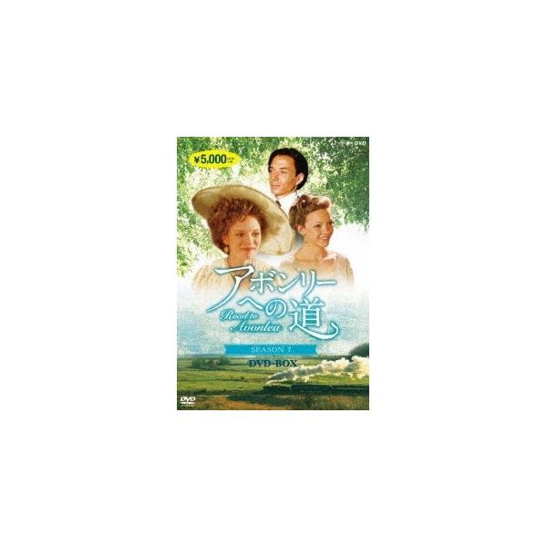 アボンリーへの道 SEASON VII 【DVD】 : ハピネット・オンラインYahoo
