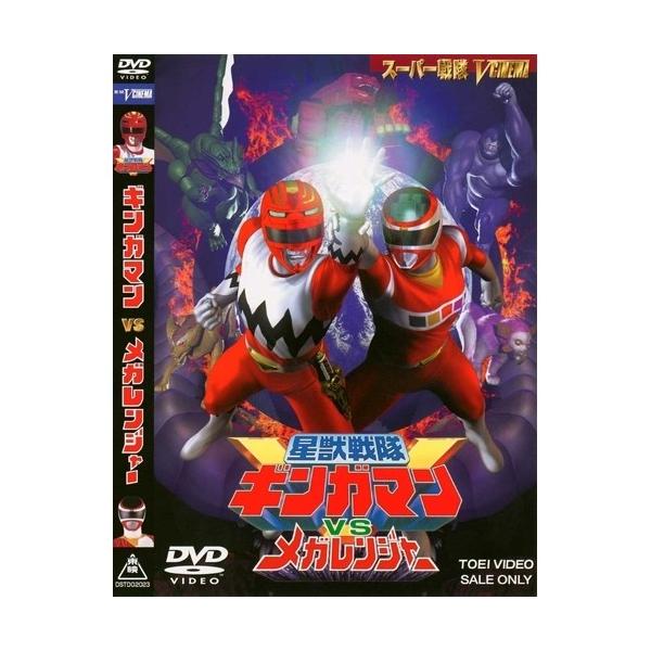 星獣戦隊ギンガマンVSメガレンジャー 【DVD】