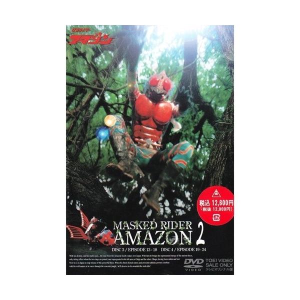 仮面ライダーアマゾン Vol.2＜完＞ 【DVD】