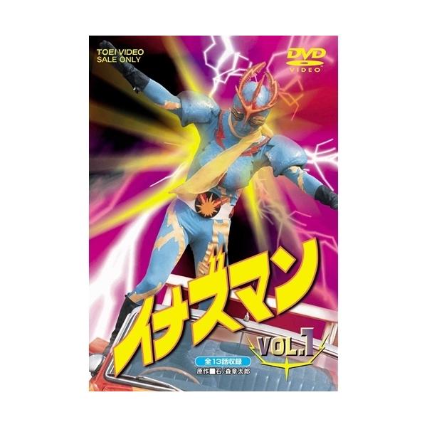 イナズマン Vol.1 【DVD】