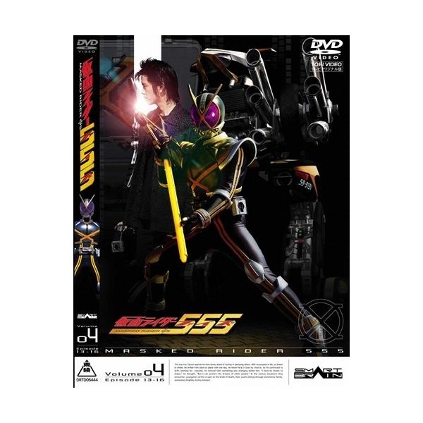仮面ライダー555(ファイズ) Vol.4 【DVD】