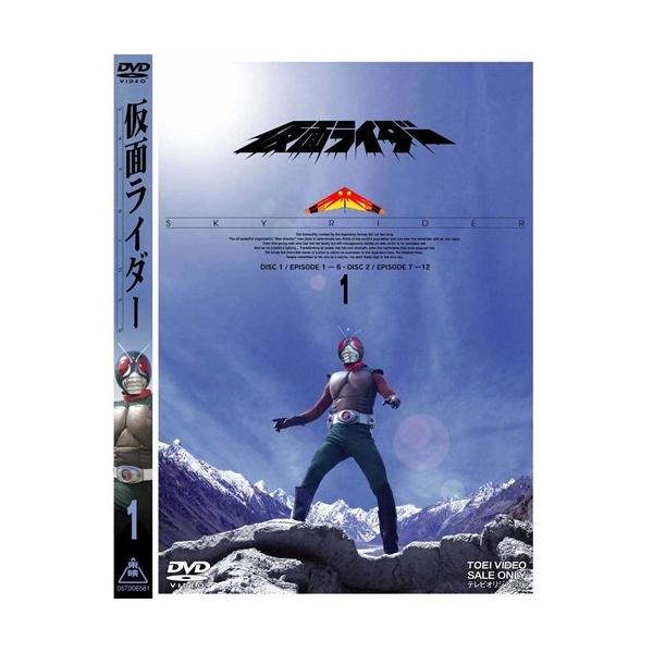 仮面ライダー(スカイライダー)VOL.1 【DVD】