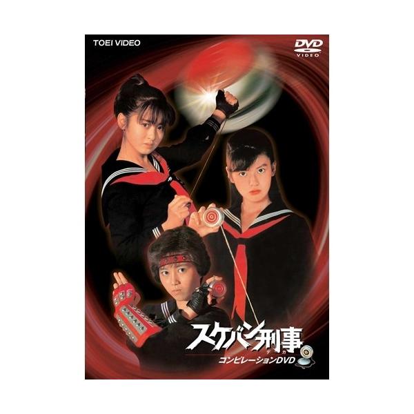 スケバン刑事 コンピレーションDVD 【DVD】