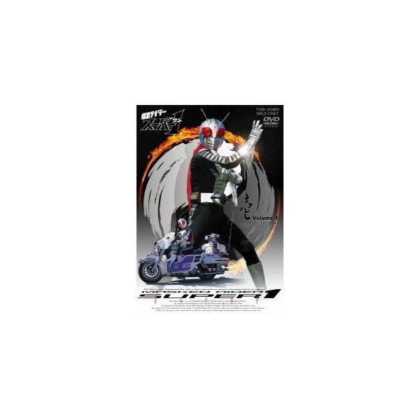 仮面ライダースーパー1 VOL.1 【DVD】