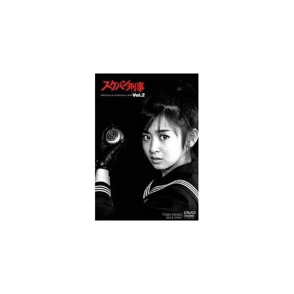 スケバン刑事 VOL.2 【DVD】 : ハピネット・オンラインYahoo