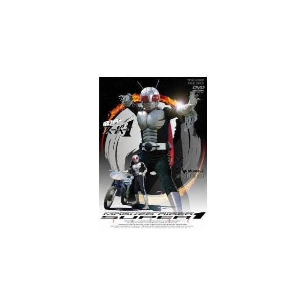 仮面ライダースーパー1 VOL.2 【DVD】