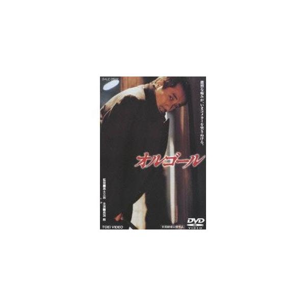 オルゴール [DVD] g6bh9ry Amazon.co.jp: オルゴール [DVD] : 長渕剛, 仙道敦子, 哀川翔
