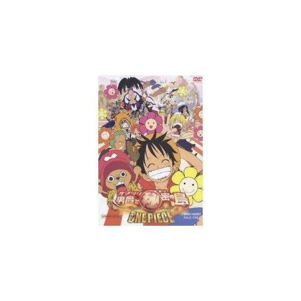ワンピース THE MOVIE オマツリ男爵と秘密の島 【DVD】