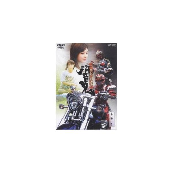 仮面ライダー響鬼 第七巻 【DVD】
