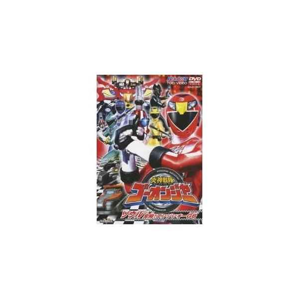 炎神戦隊ゴーオンジャー ソウル全開！ エンジンオーG6 【DVD】