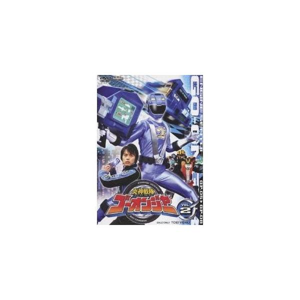 炎神戦隊ゴーオンジャー VOL.2 【DVD】