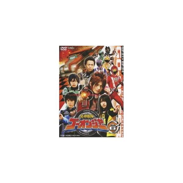 炎神戦隊ゴーオンジャー VOL.6 【DVD】