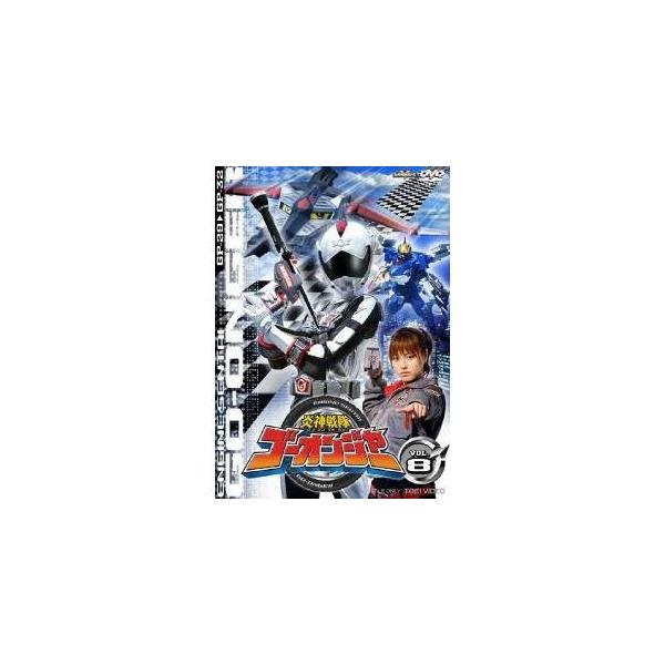 炎神戦隊ゴーオンジャー VOL.8 【DVD】