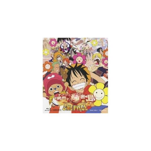 ワンピース THE MOVIE オマツリ男爵と秘密の島 【Blu-ray】