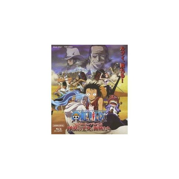 ワンピース エピソード オブ アラバスタ 砂漠の王女と海賊たち 【Blu-ray】