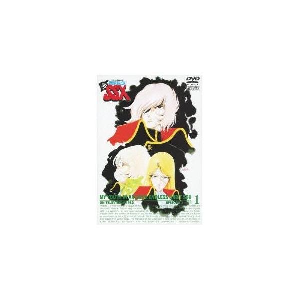 【新品未開封】わが青春のアルカディア　無限軌道SSX　VOL.1　DVD わが青春のアルカディア 無限軌道SSX 1 【DVD】 : ハピネット