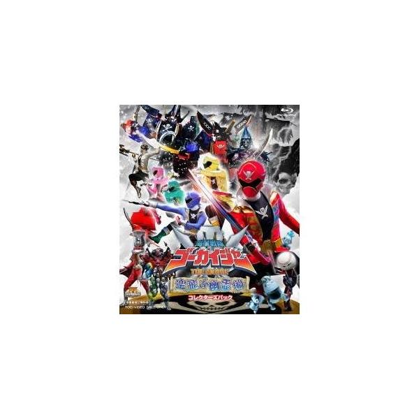 海賊戦隊ゴーカイジャー THE MOVIE 空飛ぶ幽霊船 コレクターズパック 【Blu-ray】