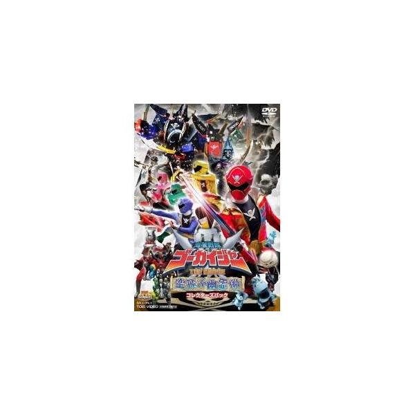 海賊戦隊ゴーカイジャー THE MOVIE 空飛ぶ幽霊船 コレクターズパック 【DVD】
