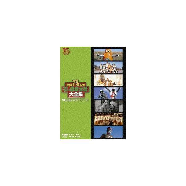 石ノ森章太郎大全集 VOL.6 TV特撮・ドラマ1977〜1979 【DVD】